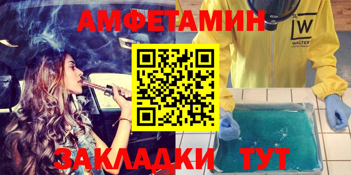 Амфетамин 97% Ярцево