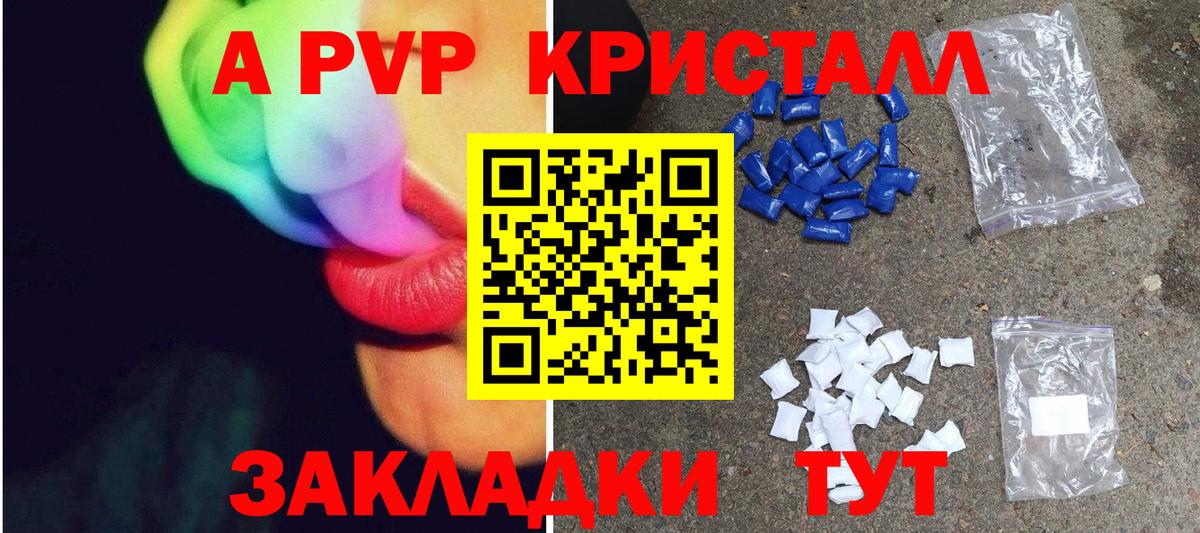 Alfa_PVP VHQ Ярцево