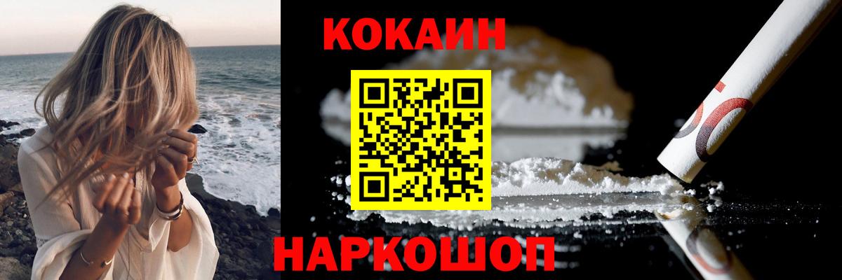 Cocaine Fish Scale Ярцево