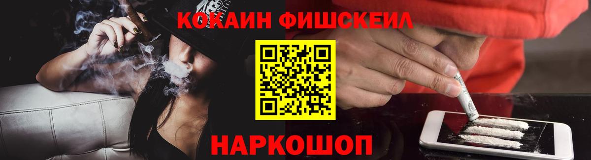 Ярцево  Кокаин Перу  Cocaine FishScale  Вход с VPN 