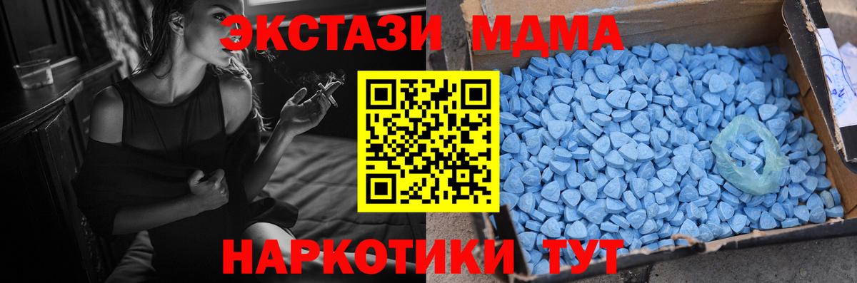 Ecstasy  ЭКСТАЗИ 280 MDMA  Ecstasy диски  Вход с VPN  Ярцево 