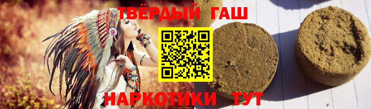 Ярцево  ГАШИШ VHQ  Гашиш  Вход с VPN  наркота  Гашиш индика сатива 