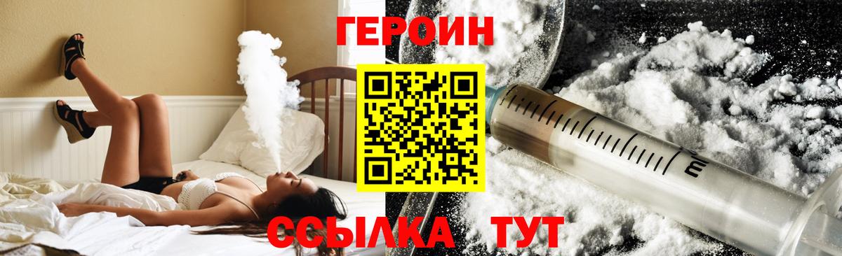 Героин VHQ  ГЕРОИН  Ярцево  Вход с VPN 