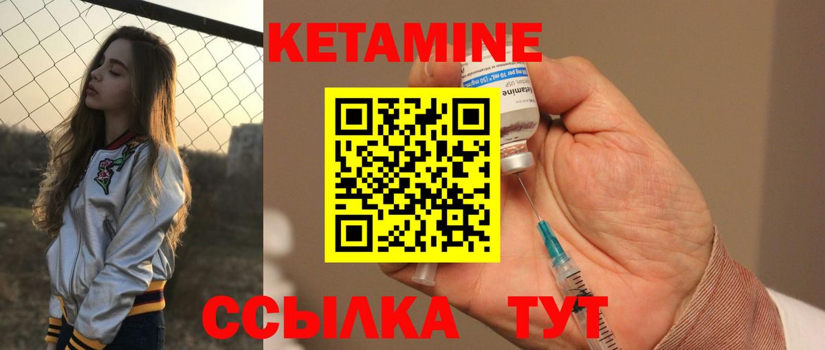 Ярцево  Кетамин ketamine  Вход с VPN 