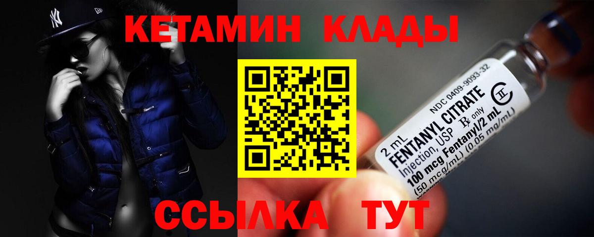 Кетамин VHQ Ярцево