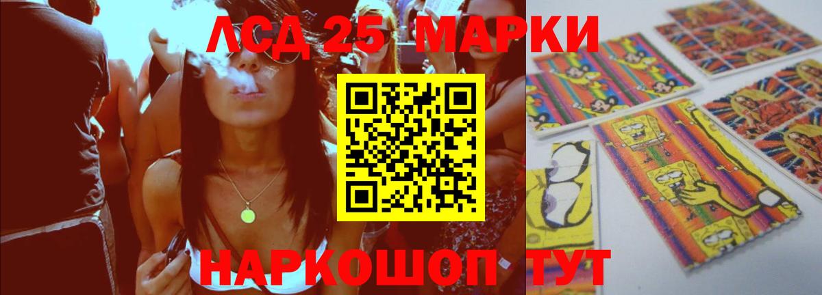 Ярцево  ЛСД экстази  Вход с VPN  LSD-25 экстази ecstasy 