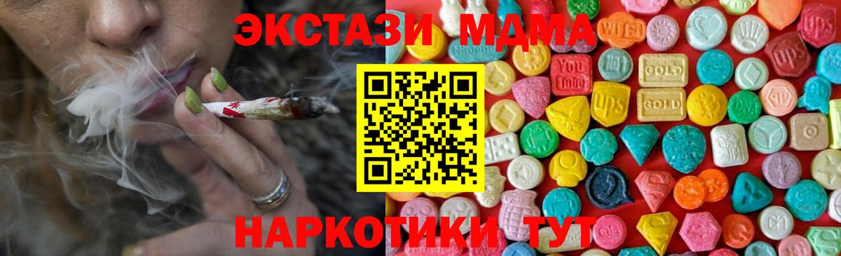 Ярцево  MDMA кристаллы  MDMA кристаллы  Вход с VPN 