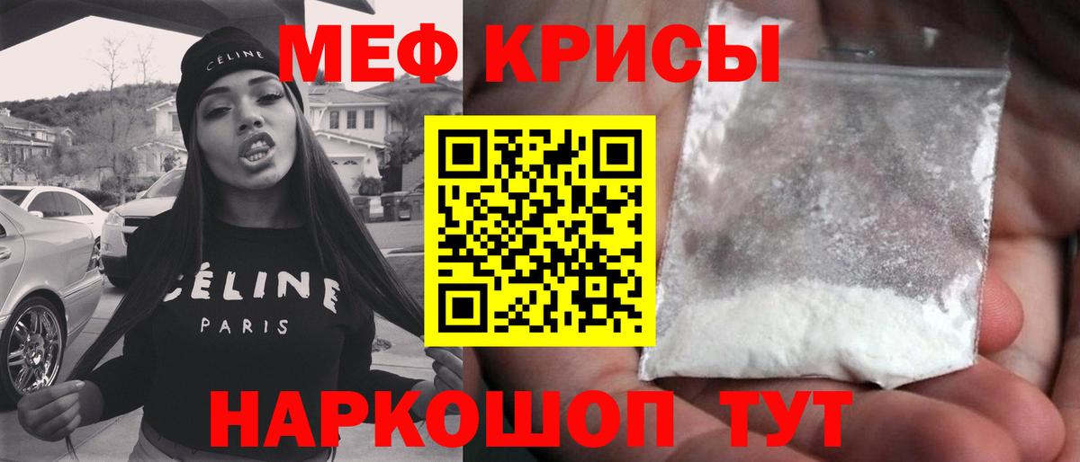 Ярцево  МЯУ-МЯУ VHQ  Вход с VPN  Меф  Меф mephedrone 