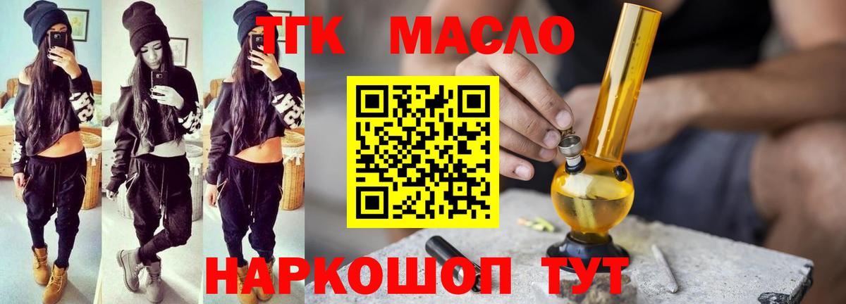 Ярцево  ТГК вейп  ТГК гашишное масло  Вход с VPN 